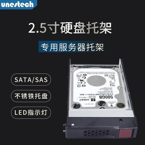 UNESTECH2.5寸硬盘托架LED灯