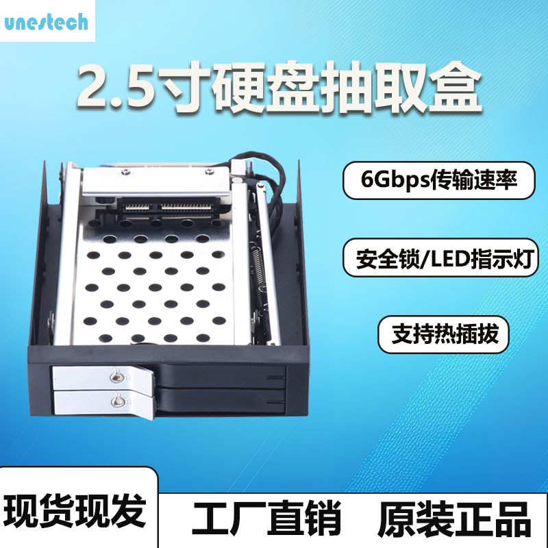 2.5寸软驱位SATA硬盘支架