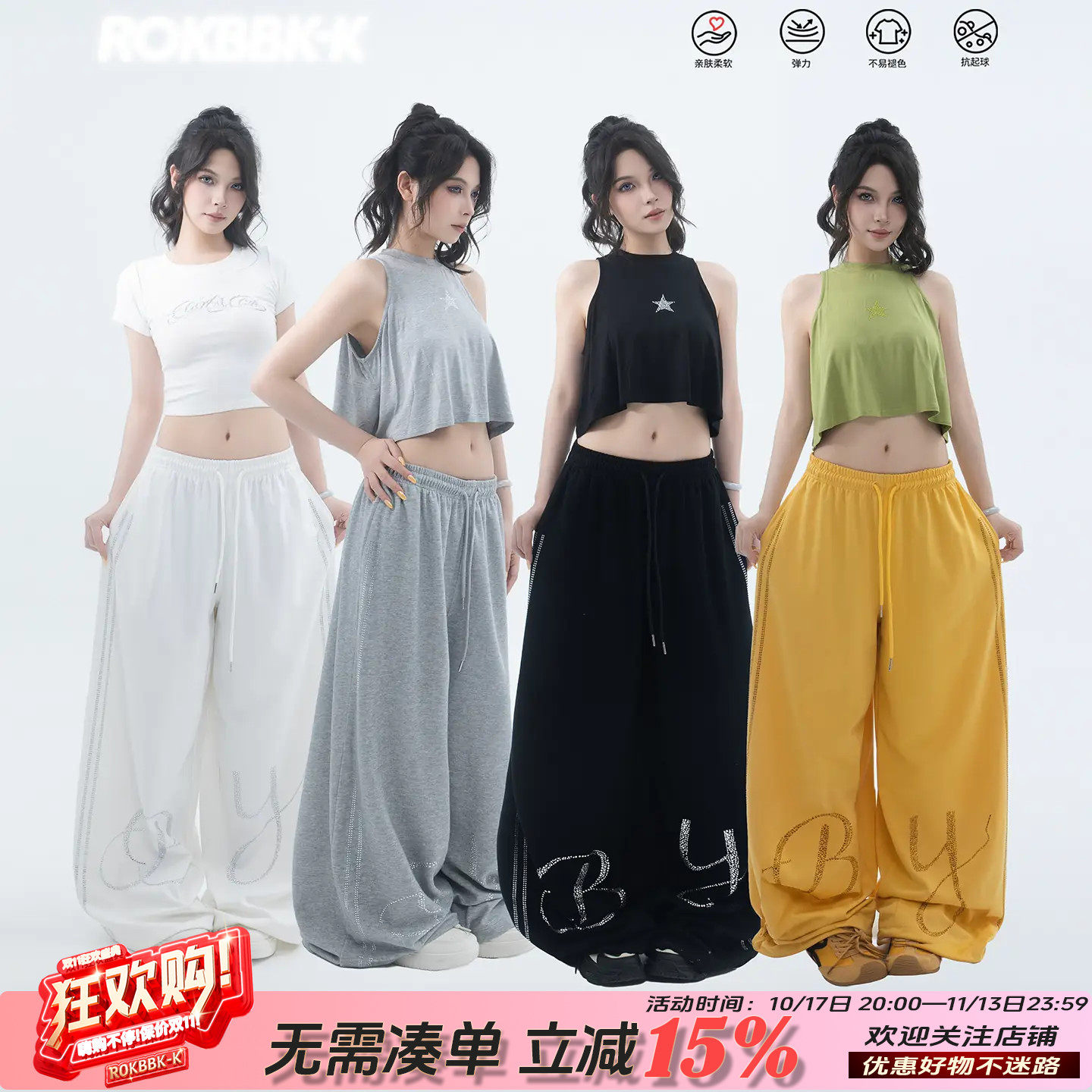 ROKBBK－K/布韩爵士风烫钻阔腿裤女宽松显瘦垂坠感休闲长裤运动裤