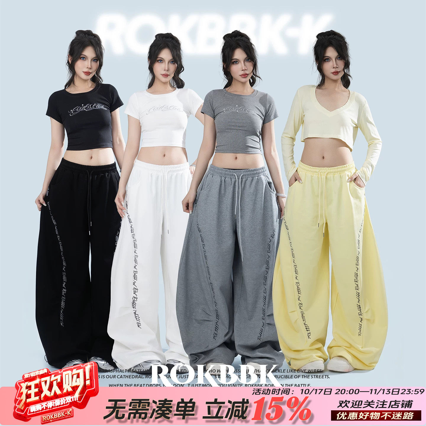 ROKBBK－K/布韩街头休闲风字母印花阔腿裤女抽绳宽松运动裤多色潮