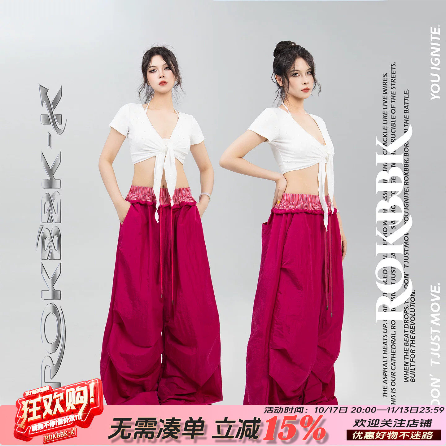 ROKBBK－K/布韩街头风宽松阔腿裤女玫红色抽绳廓型长裤慵懒休闲裤