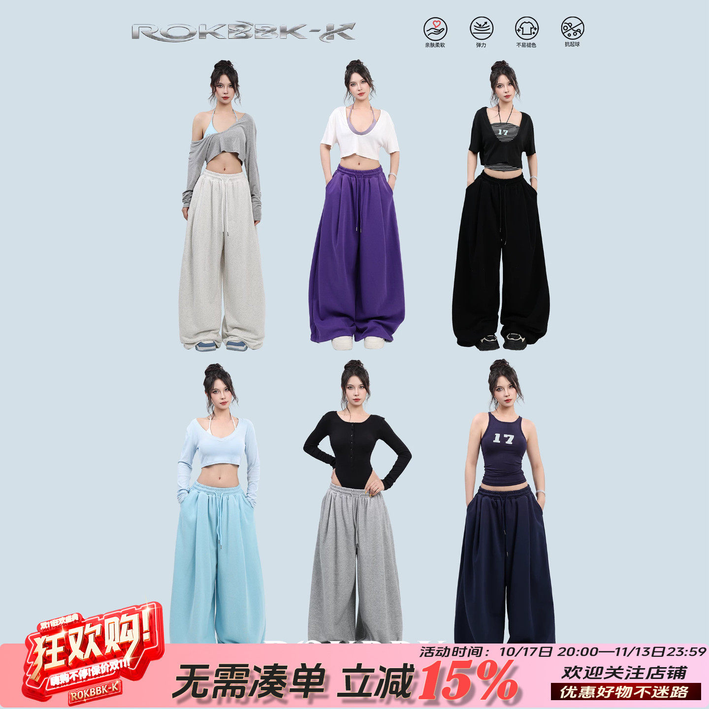 ROKBBK－K/布韩运动风阔腿裤女松紧腰宽松垂感休闲裤多色街舞休闲