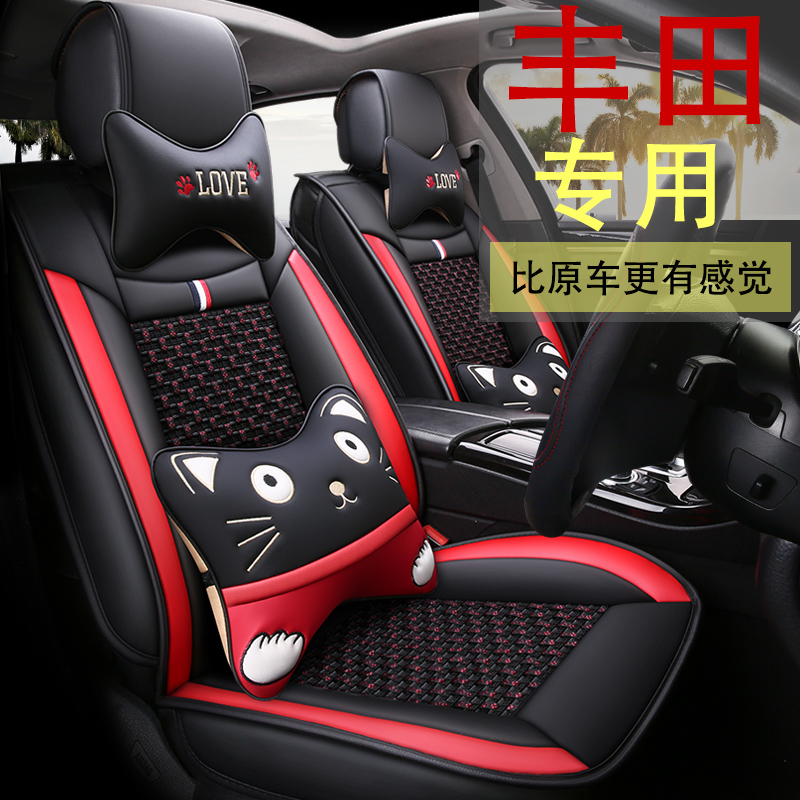 丰田凯美瑞卡罗拉雷凌威驰锐志RAV4新款全包坐垫四季通用汽车座套