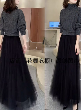 高端洋气时髦高领毛衣女冬季显气质瘦黑色网纱半身裙套装休闲时尚