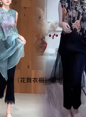 新中式复古时尚拼接飘纱立领刺绣马甲中长款无袖外搭气质显瘦坎肩