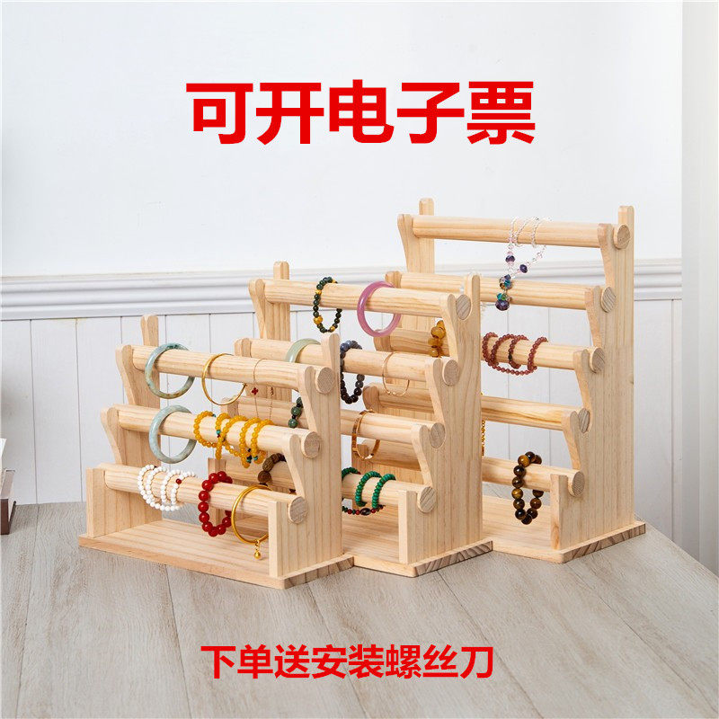 摆摊装饰实木多层手串手链手镯展示架头绳头箍头饰品收纳架直播架,饰品/流行首饰/时尚饰品新,首饰展示架,淘宝优惠券,粉丝福利购,淘宝优惠卷