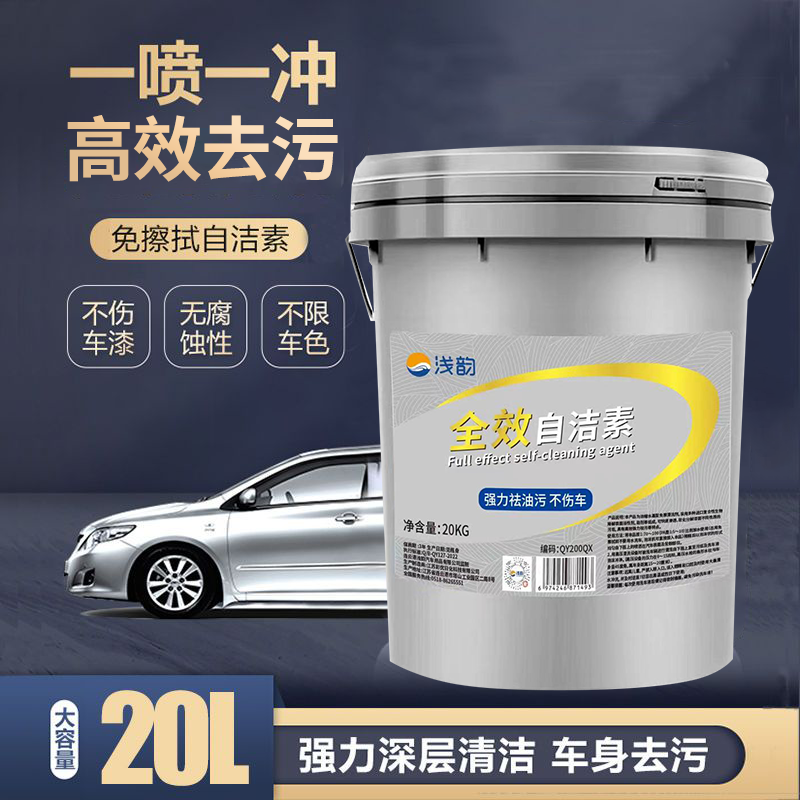 全效自潔素大桶裝洗車液汽車輪胎輪轂鋼圈清洗劑多強力去污免擦拭