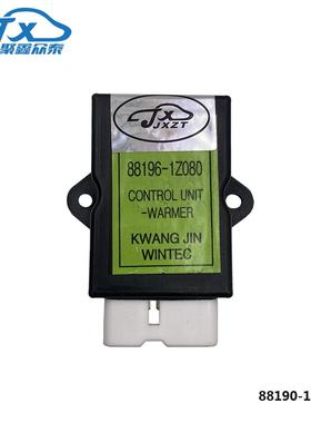 适用于现代i30 汽车座椅加热模块控制器88196-1Z080