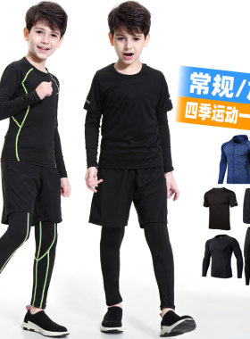 儿童紧身衣训练服男童篮球足球打底速干衣秋冬运动套装跑步健身服