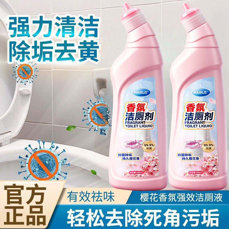 洁厕灵香氛洁厕剂马桶清洗剂除臭去异味厕所清洁剂强力除尿垢去污,洗护清洁剂/卫生巾/纸/香薰,马桶清洁剂/洁厕剂,淘宝优惠券,粉丝福利购,淘宝优惠卷