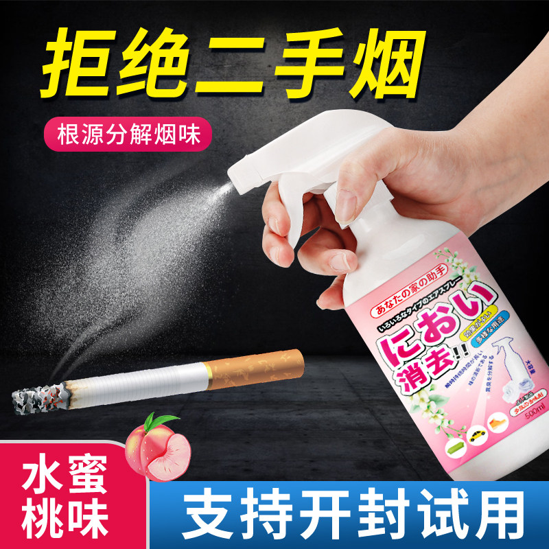 分解去除烟味喷雾500ml图片