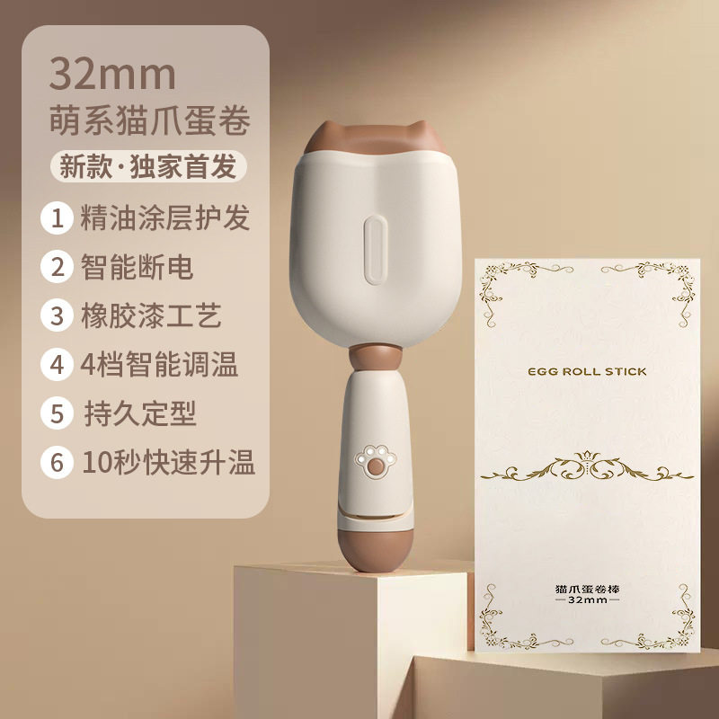 蛋卷棒卷发棒水波纹蛋卷棒学生32mm夹板卷发蛋卷棒橡皮漆蛋蛋卷