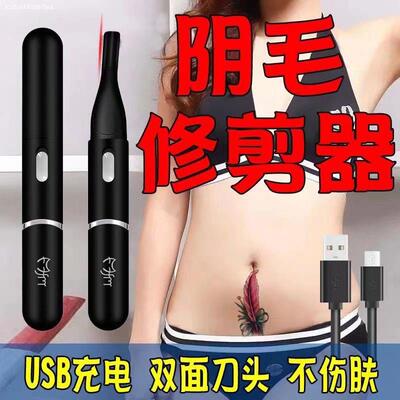 德国剃阴毛丝途腋毛肛毛