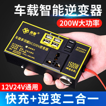 汽车车载逆变器12V24V转220V多功能车型通用大功率电源转换充电器