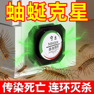 蚰蜒杀虫剂饵剂室内灭钱串子药驱多足虫草鞋底草爬子专用除虫神器