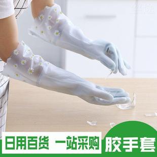 加绒洗碗洗衣服胶皮手套 加厚 家务小清新手套家用清洁手套接袖