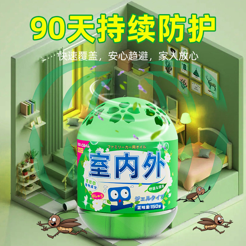 家用室内灭害虫魔盒植物膏驱赶蟑螂蚂蚁壁虎臭虫趋避蛋型