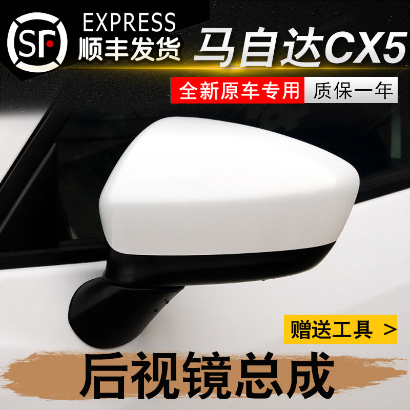 Cx5后视镜折叠价格 Cx5后视镜折叠图片 星期三