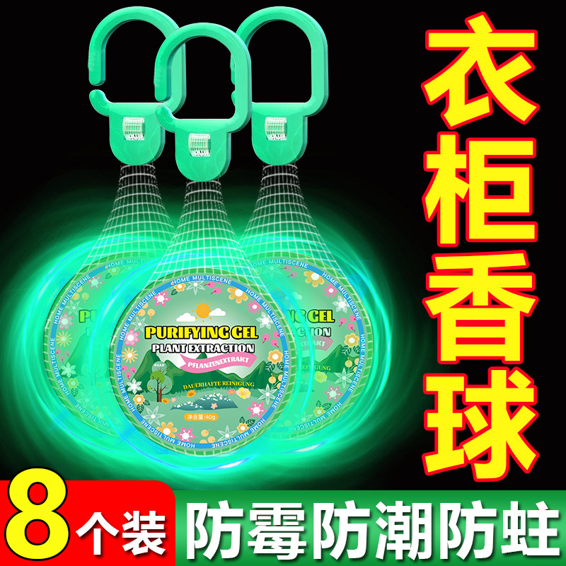 花香樟脑丸衣柜防霉防虫防蟑螂防潮除味驱虫天然香包除湿室内燥剂