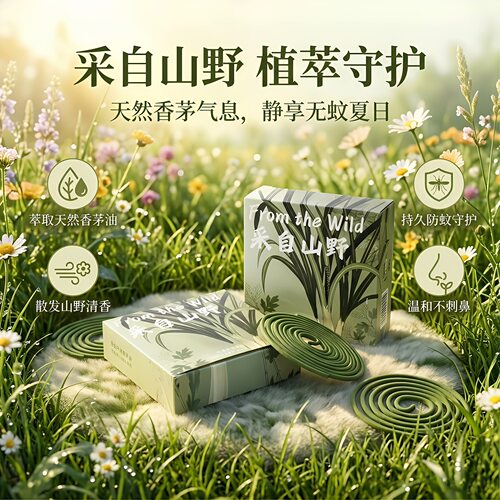 植物盒装蚊香茅天然驱蚊家庭装