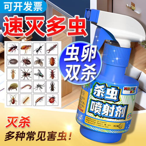 美顿邦室内家用防虫驱蚊虫香薰