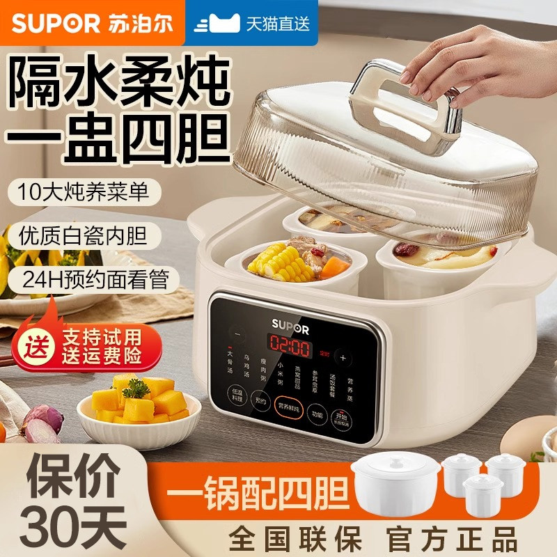 苏泊尔炖盅隔水炖家用自动陶瓷煲汤电蒸炖炖锅砂锅燕窝煮粥新品