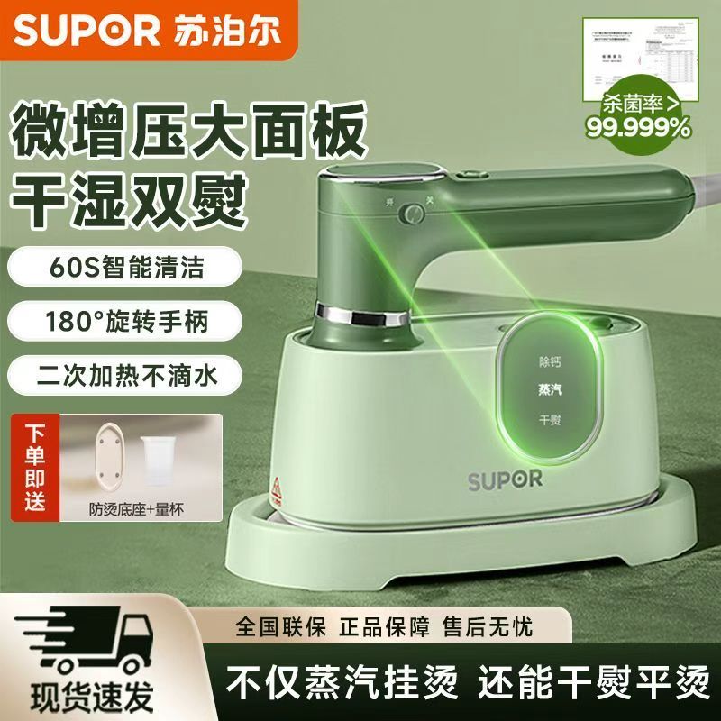 苏泊尔挂烫机家用小型手持熨烫机蒸汽熨斗宿舍便携熨衣服电熨烫机