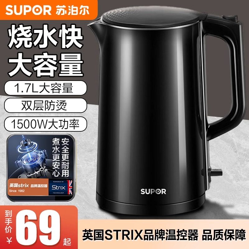 苏泊尔电热水壶家用烧水壶全自动保温一体304不锈钢开水茶热水壶,厨房电器,电热水壶,淘宝优惠券,粉丝福利购,淘宝优惠卷