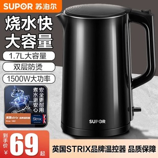 苏泊尔电热水壶家用烧水壶全自动保温一体304不锈钢开水茶热水壶