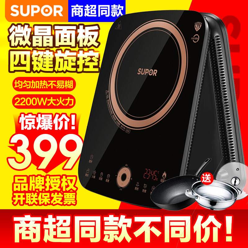 苏泊尔IM05-220电磁炉家用智能新款全自动套装超薄触摸爆炒小正品|ruв категории кухонные приборы, электромагнитная печь - от Buy2taobao.com для оказания профессиональной услуги покупки агента Taobao