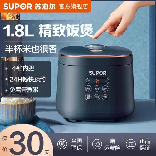 苏泊尔全自动优质不粘内胆电饭煲