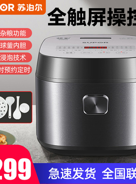SUPOR/苏泊尔 SF40FC577 球釜电饭煲3人4人家用电饭锅正品