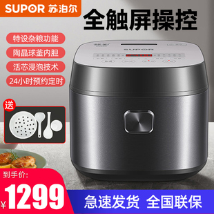 球釜电饭煲3人4人家用电饭锅正品 SF40FC577 苏泊尔 SUPOR