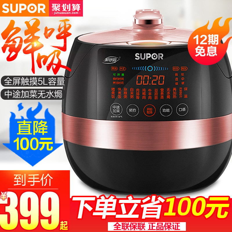 苏泊尔5L智能双胆家用球釜电压力锅3官方4-6人高压锅饭煲正品特价|ruв категории кухонные приборы, электрический котел котел класса, электрический котел давления - от Buy2taobao.com для оказания профессиональной услуги покупки агента Taobao