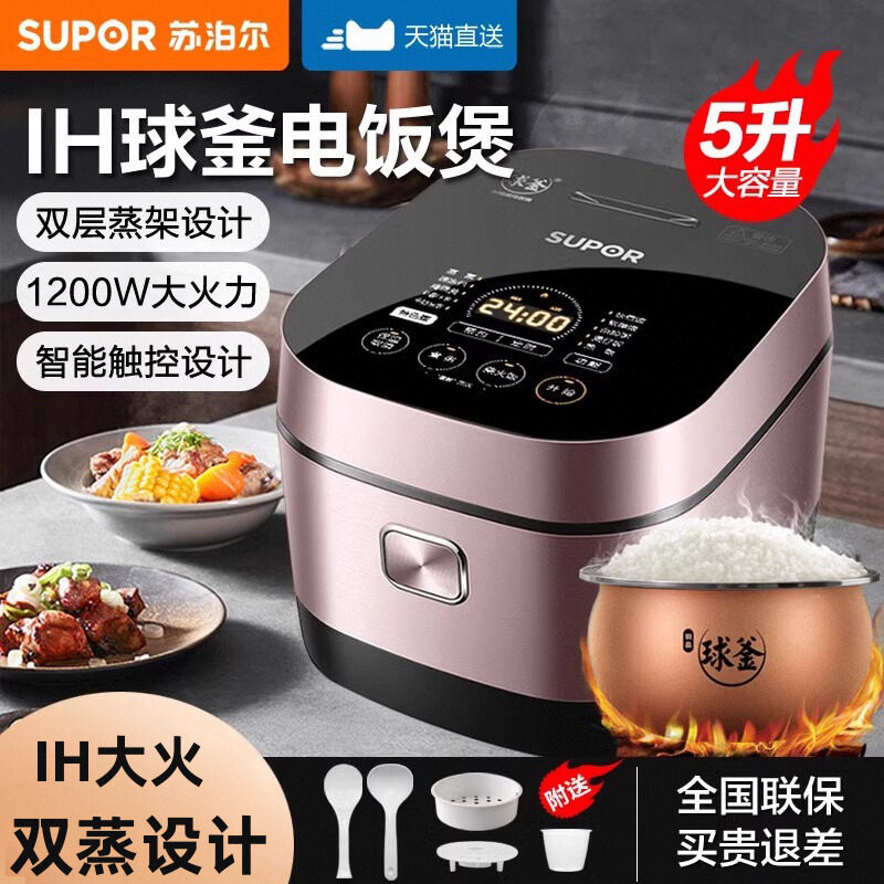 苏泊尔新电饭煲家用5lih球釜内胆