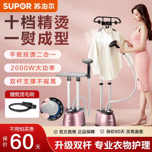 苏泊尔家用大蒸汽挂烫机