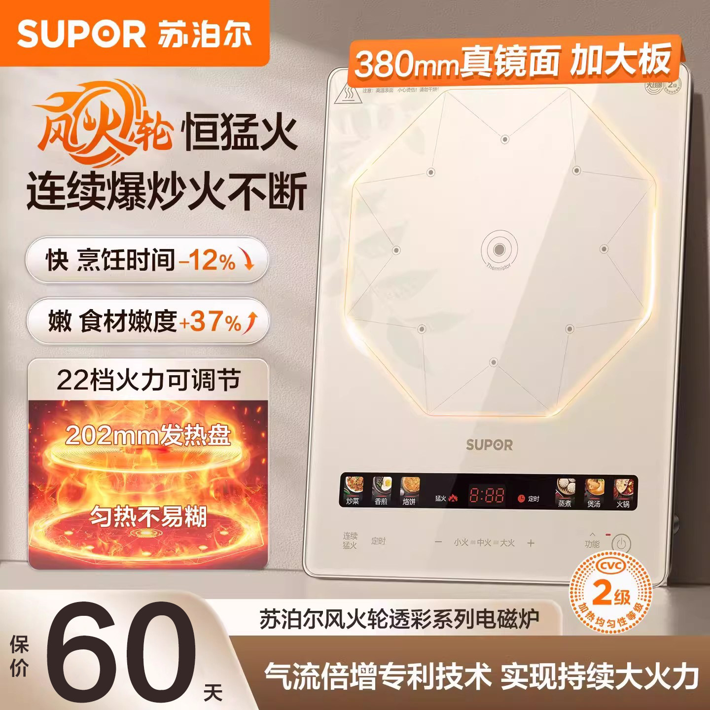 苏泊尔电磁炉家用2026新款多功能防水电磁炉灶正品大面板触摸式炉