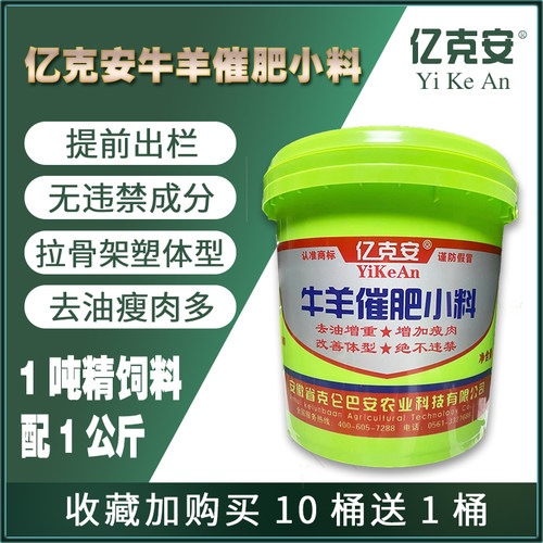 亿克安牛羊去油拉骨架安全过检