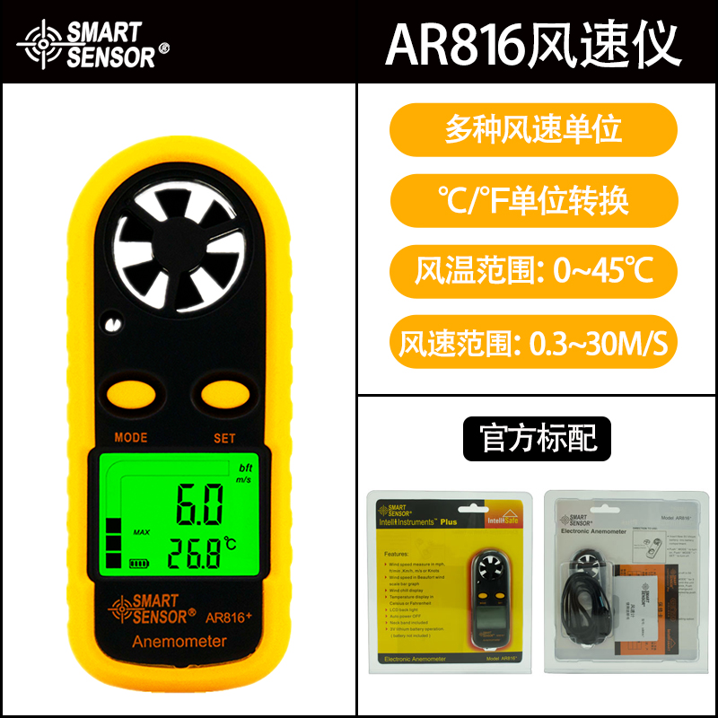 新AR816数手持字风速仪风速计风速风温风力量测试仪测风仪测表促