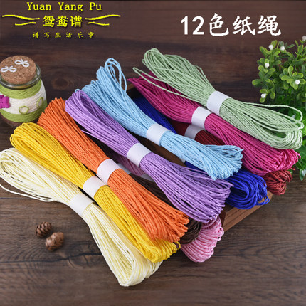 彩色纸绳绳子手工diy编制幼儿园小朋友手工绳子手工编织美术材料
