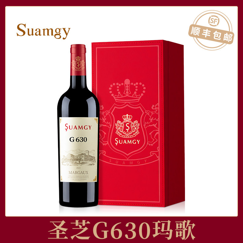 圣芝G630玛歌红酒单支礼盒法国原瓶装进口AOC干红葡萄酒高档送礼