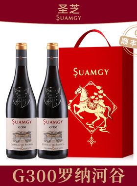 圣芝G300罗纳河谷红酒礼盒装法国村庄级AOC进口干红2支装葡萄酒