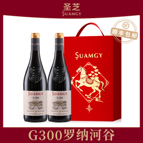 圣芝罗纳河谷金奖双支红酒礼盒