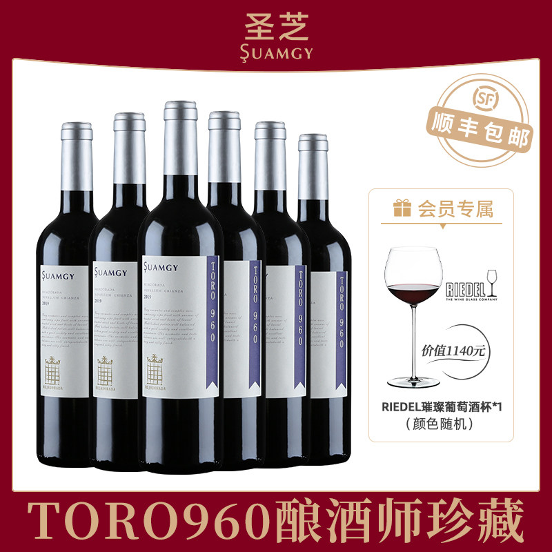 圣芝960酿酒师珍藏红酒整箱装原装原瓶进口干红官方正品葡萄酒6支