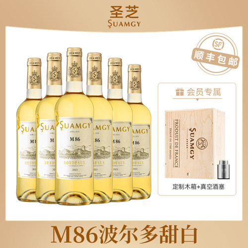 圣芝M86甜白葡萄酒白葡萄酒甜型