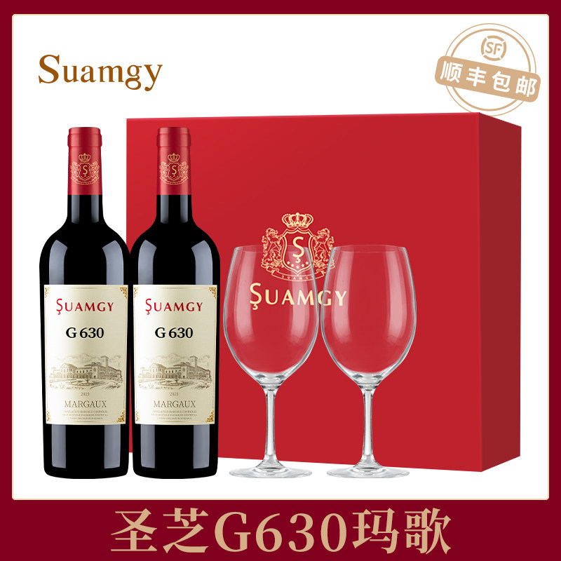 圣芝G630玛歌红酒礼盒装AOC法国原瓶进口干红波尔多葡萄酒赤霞珠