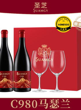 圣芝C980马瑟兰红酒礼盒装宁夏干红官方旗舰店国产葡萄双支送礼
