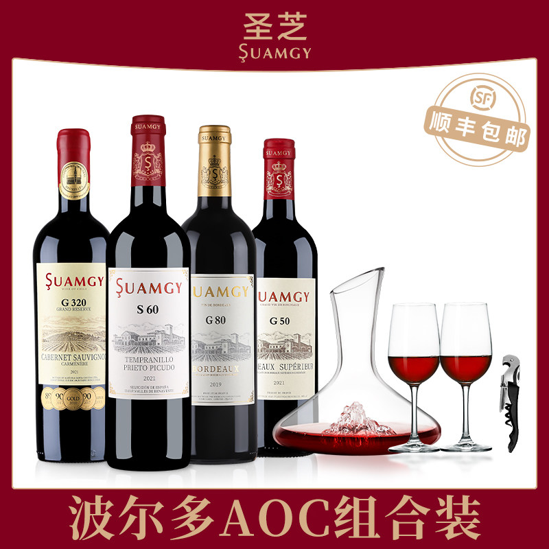 圣芝波尔多AOC红酒60年老树干红DOP级原瓶进口赤霞珠葡萄酒组合装