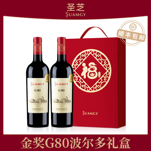 圣芝G80波尔多金奖红酒双支礼盒