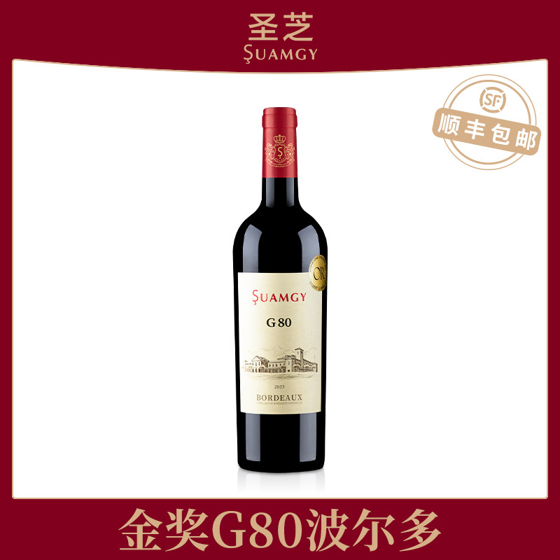 圣芝G80波尔多AOC红酒法国原瓶进口干红赤霞珠葡萄酒单支装750ml